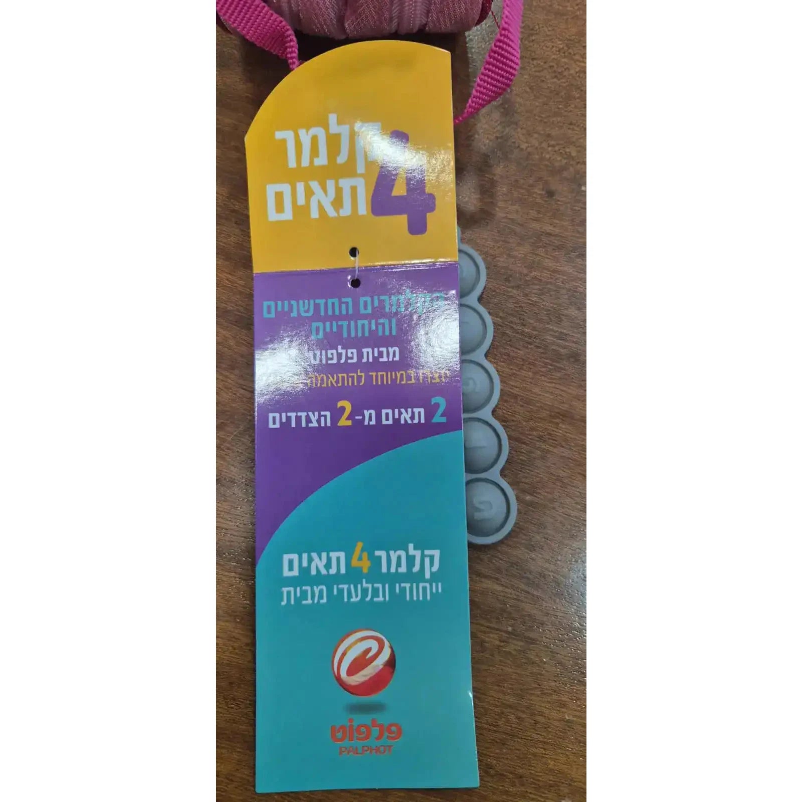 תווית קדמית של קלמר פייטים פלפוט קשת בענן, מסבירה את חידוש 4 התאים המתחלפים בעיצוב צהוב סגול וטורקיז