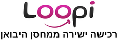 לוגו של LOOPI רכישה ישירה ממחסן היבואן