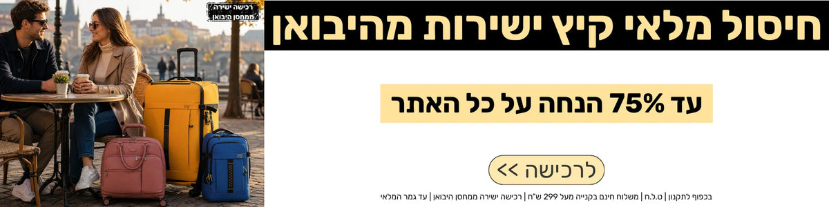 חיסול מלאי קיץ בלופי - עד 75% הנחה על כל האתר ברכישה ישירה ממחסן היבואן