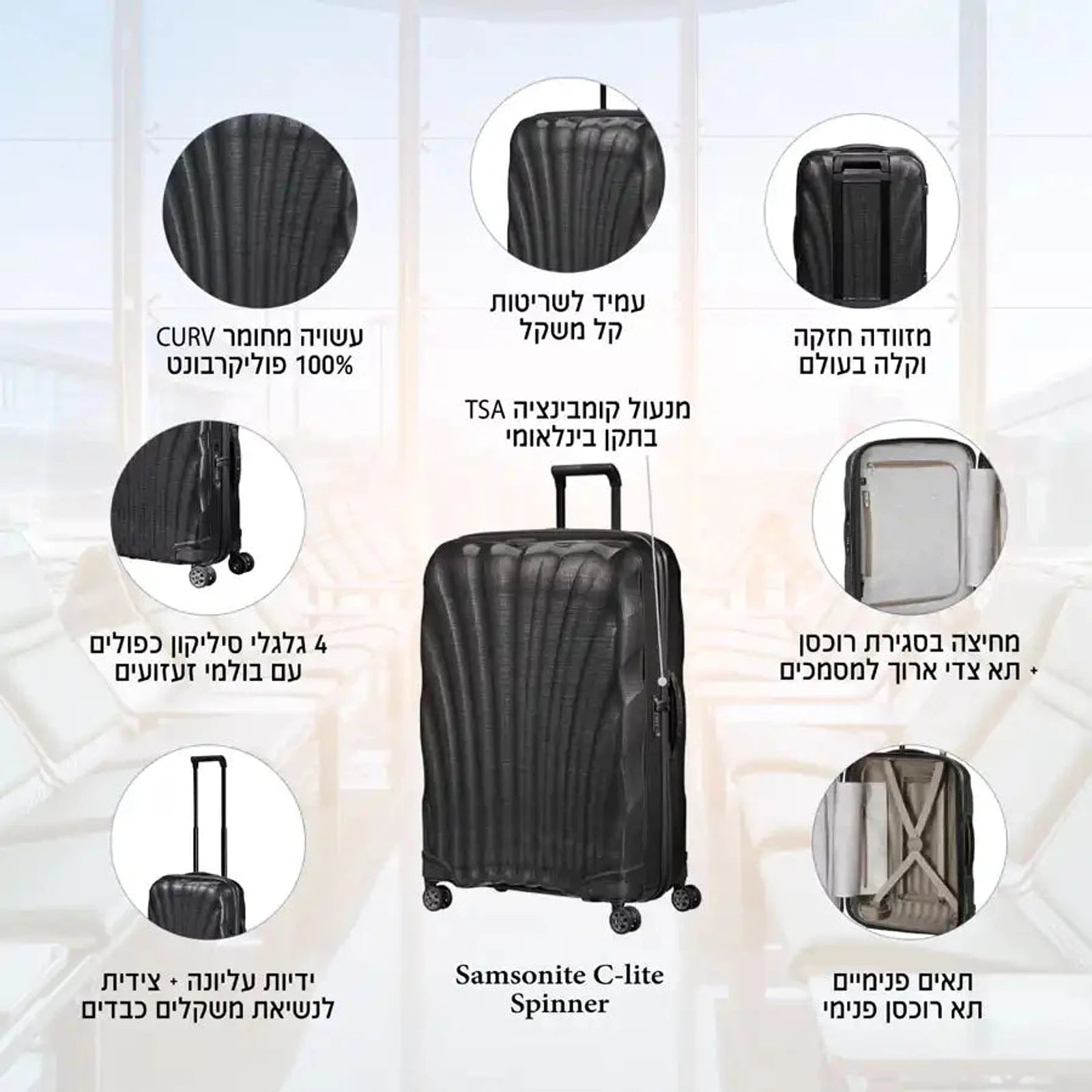 תרשים תכונות מזוודת Samsonite C-lite Spinner 20 אינץ׳ גלגלי סיליקון מנעול TSA ותא פנימי, מזוודה קלה בעולם
