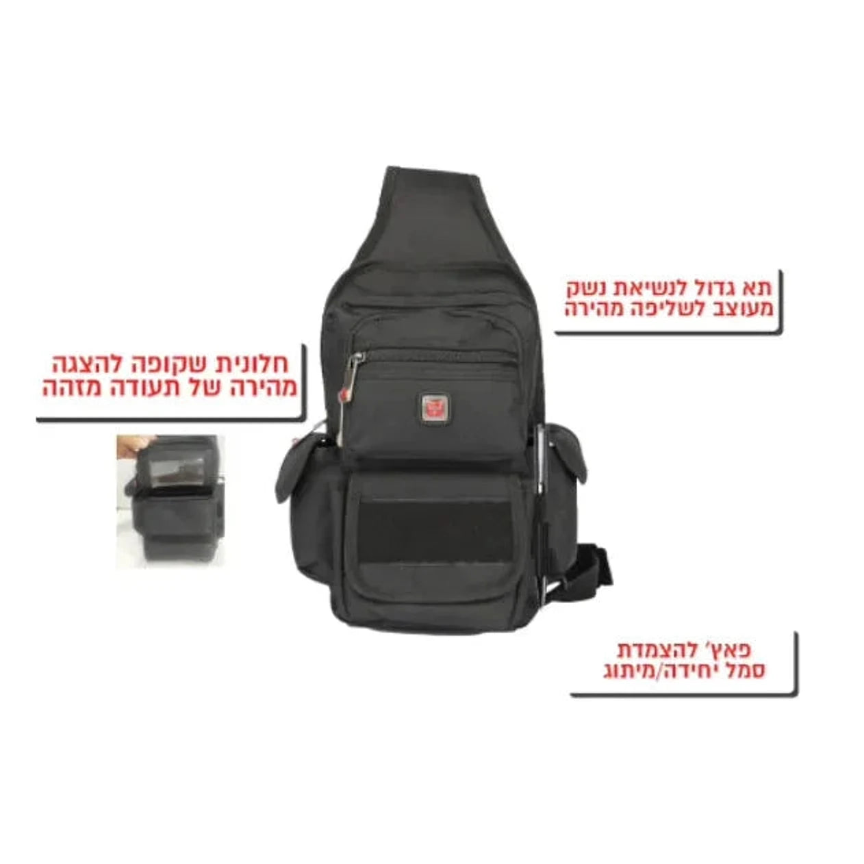תיק צד טקטי לאקדח SWISS ZigPro בצבע שחור, תא מרכזי לנשיאת נשק ושליפה מהירה, חלונית לתעודה, מבט מלפנים