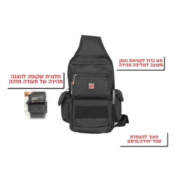 תיק צד טקטי לאקדח SWISS ZigPro בצבע שחור, תא מרכזי לנשיאת נשק ושליפה מהירה, חלונית לתעודה, מבט מלפנים